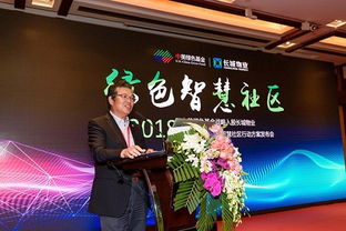 綠色資本注入，智慧藍圖啟航 中美綠色基金戰略入股長城物業