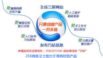 258商務衛士 超越網絡營銷，定義電子產品互聯網銷售新范式